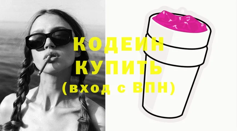 блэк спрут онион  Волоколамск  Кодеин напиток Lean (лин)  купить наркоту 