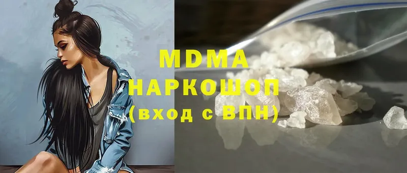 купить наркотик  Волоколамск  MDMA молли 